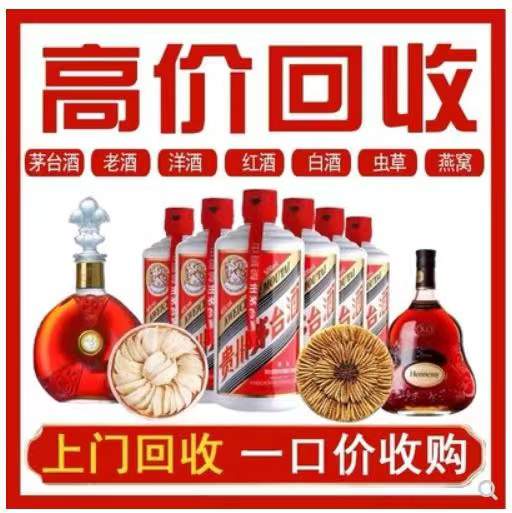 乌烈镇回收茅台酒